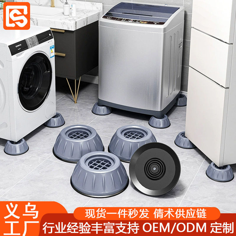 防潮冰箱波轮滚筒底座洗衣机通用脚垫震垫防滑防震垫子垫
