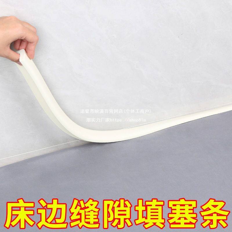 ll床缝填充靠墙缝隙防掉落塞条长条床头床边海绵填塞拼接床垫其他