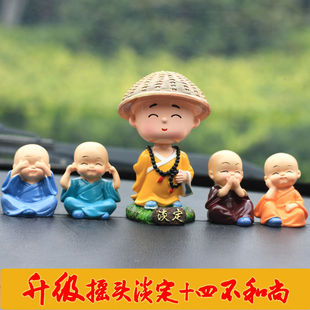 新款摇头淡定小和尚汽车中控台摆件可爱树脂娃娃公仔车内装饰用品