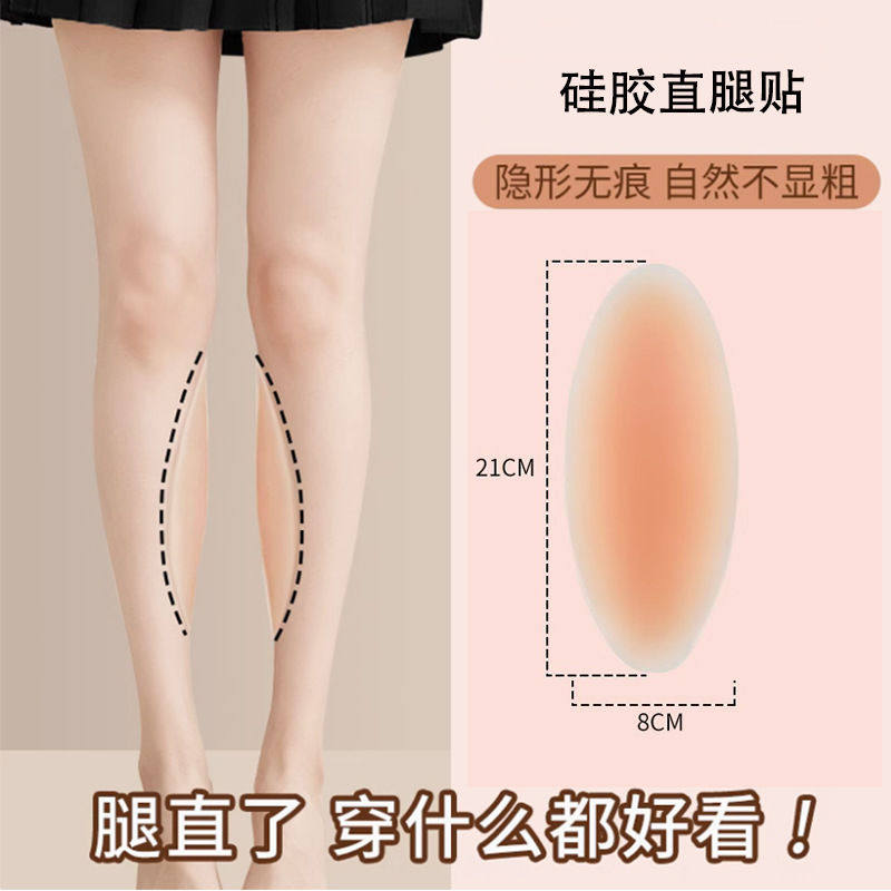 直腿硅胶贴腿型矫正直腿神器贴成人弯腿xo型腿贴腿不直修饰小腿贴
