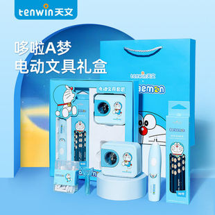 天文全自动削笔器套装礼品儿童生日礼物可爱文具素描电动卷笔刀