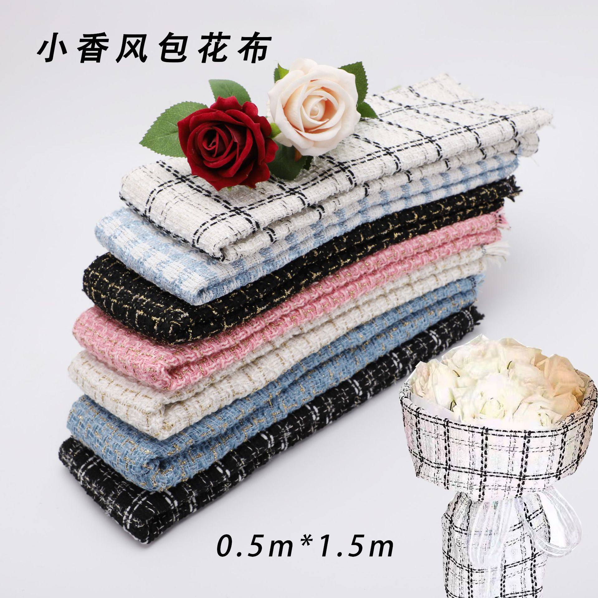 网红新款布艺鲜花花束包装小香风包花布高级轻奢格纹布料包花纸,鲜花速递/花卉仿真/绿植园艺,花艺包装纸,淘宝优惠券,粉丝福利购,淘宝优惠卷