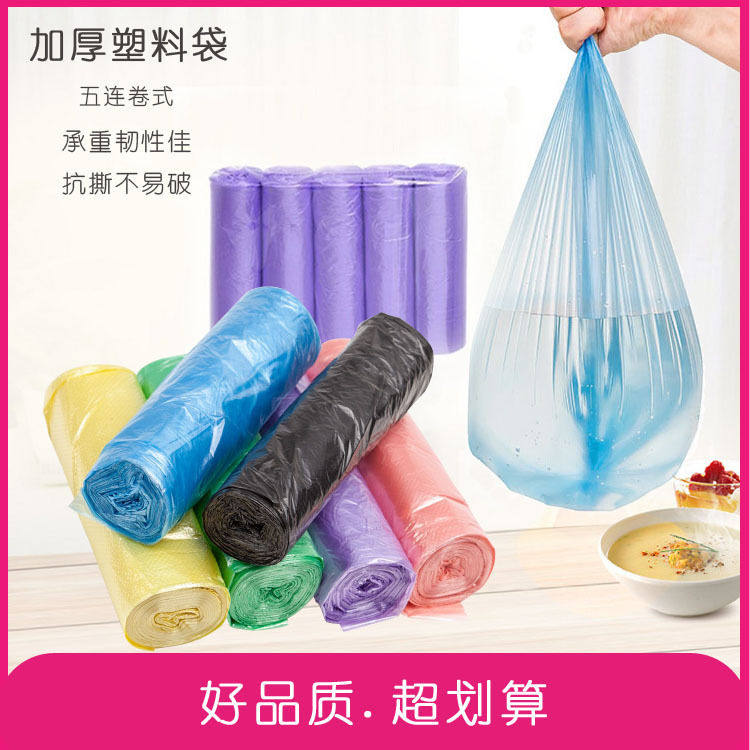 一次性平口式居家用品家用百货黑色大垃圾袋100只环保加厚环保,家庭/个人清洁工具,家用垃圾袋,淘宝优惠券,粉丝福利购,淘宝优惠卷