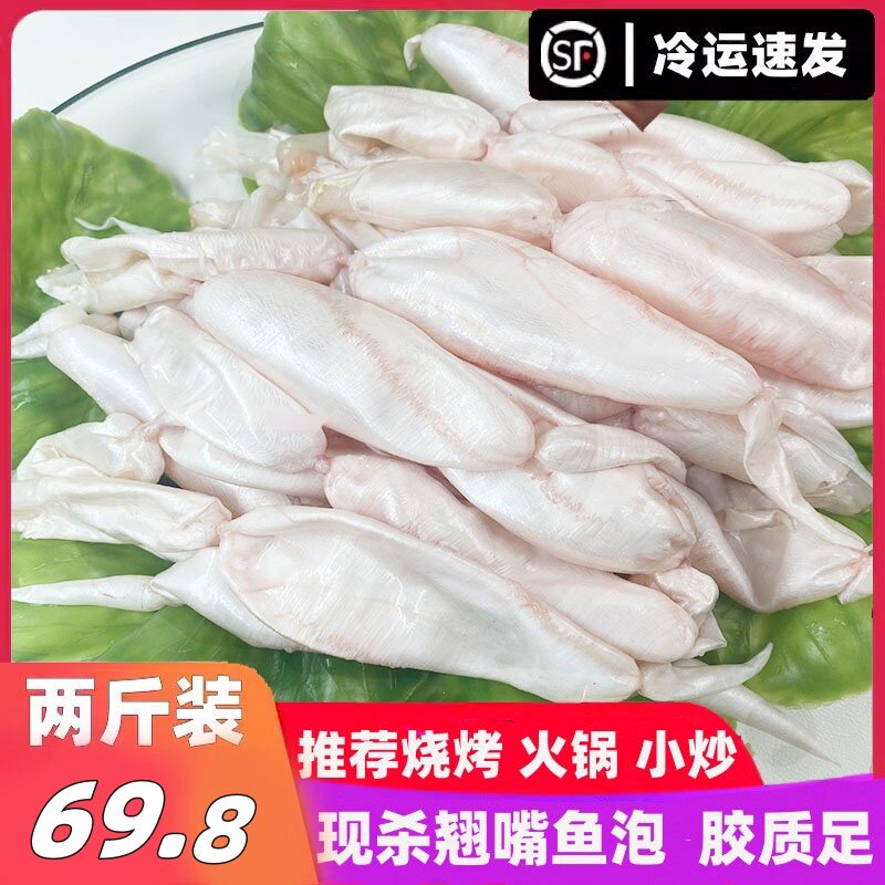 翘嘴鱼泡新鲜鱼泡鱼籽鱼泡新鲜鱼肚冷冻草鱼泡白鲢泡鱼肚鱼泡鱼杂