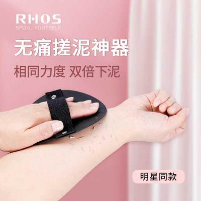 RHOS硅胶搓澡皮子圆饼洗澡神器家用女士搓澡巾无痛搓泥专用戳擦男