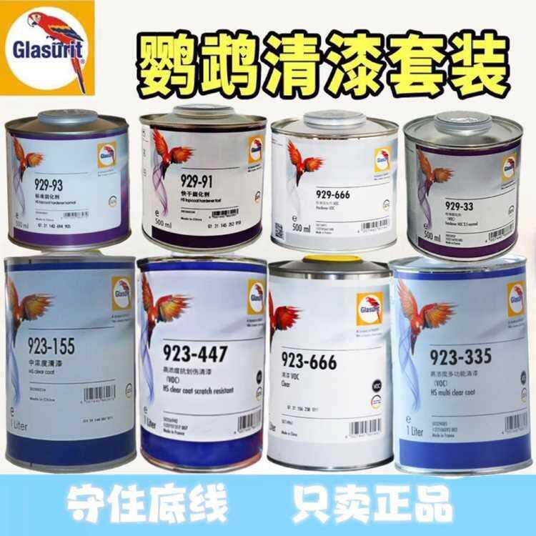 鹦鹉清漆923-155/335/447高浓度清漆VOC环保光油巴斯夫油漆涂料