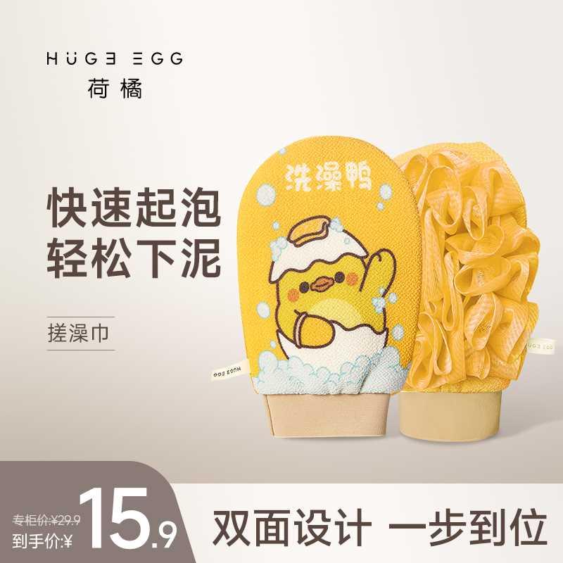 hugeegg洗澡鸭2024新款搓澡神器澡巾搓澡巾家用洗澡巾女士专用