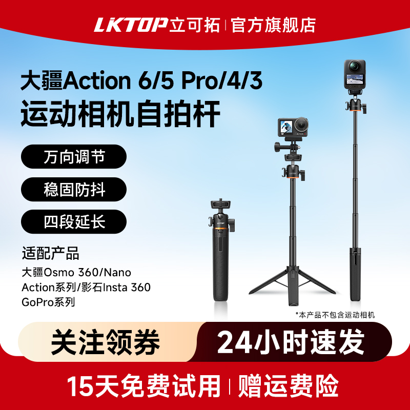 55cm适用action5pro自拍杆手持杆