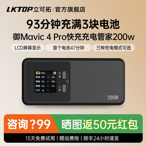 【咨询好价】御4pro充电管家
