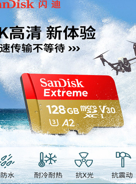 Sandisk/闪迪适用大疆无人机内存卡256G大疆Mini5pro/4/3无人机tf卡闪存卡pocket3/action6/5pro相机内存卡