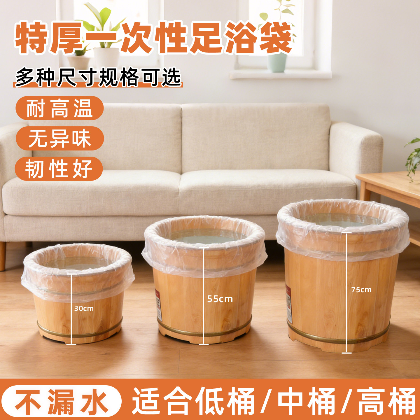 加厚一次性泡脚袋足浴袋沐足专用足疗袋泡脚桶洗脚盆木桶塑料袋子
