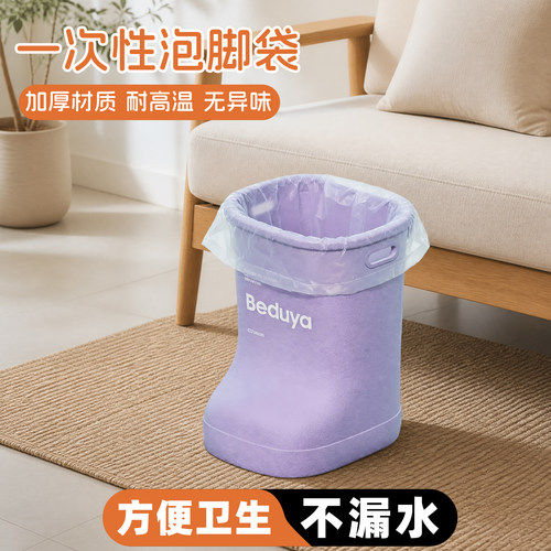 一次性泡脚袋加厚大号加高泡脚桶足浴袋足疗袋沐足洗脚盆塑料袋子