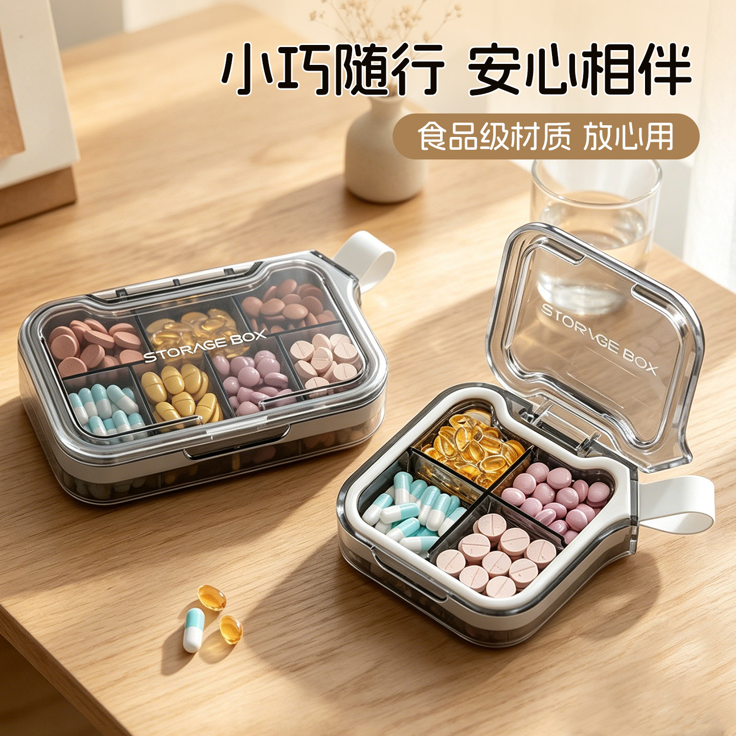 药盒分装便携式旅行出差随身迷你大容量装药片药物密封防潮小盒子
