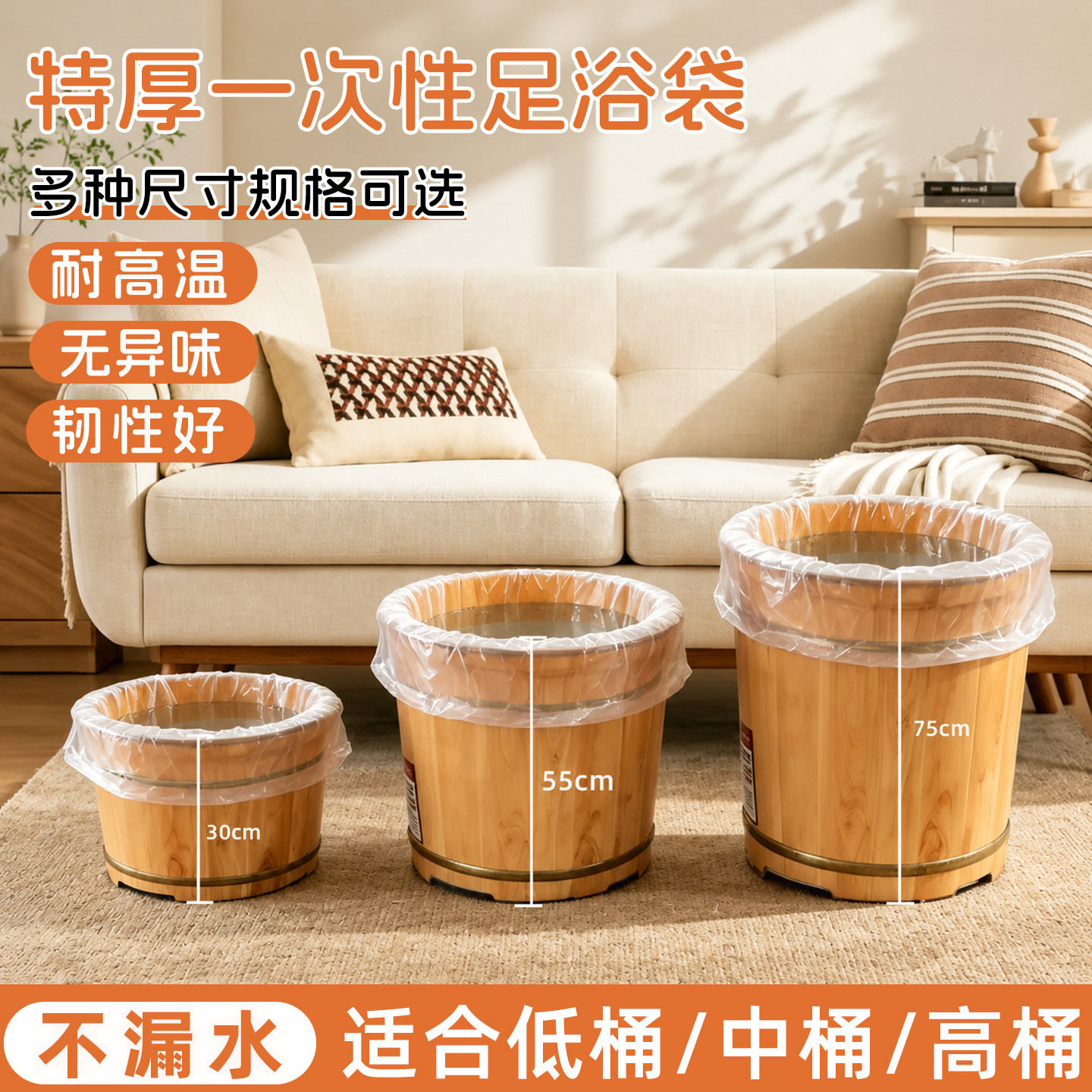加厚一次性泡脚袋足浴袋沐足专用足疗袋泡脚桶洗脚盆木桶塑料袋子