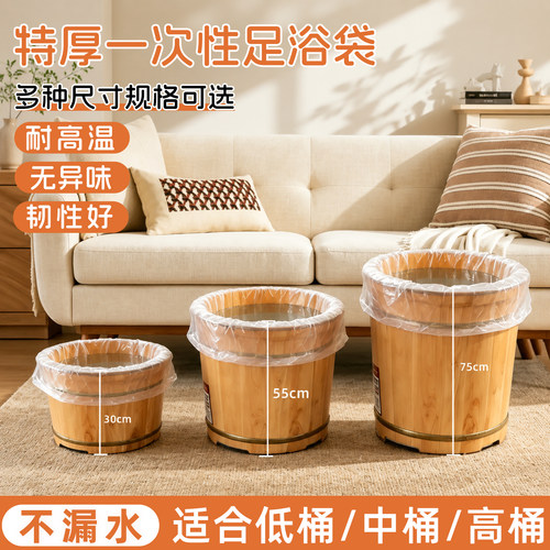 加厚一次性泡脚袋足浴袋子耐高温