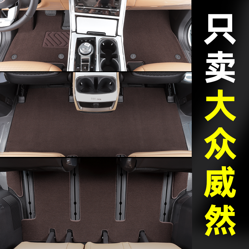 适用于26款大众威然脚垫20-26款viloran大众威然汽车脚垫地毯原厂