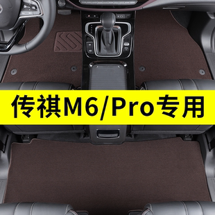 23款广汽传祺M6pro脚垫原厂地毯式汽车专用改装配件21传奇GM6装饰