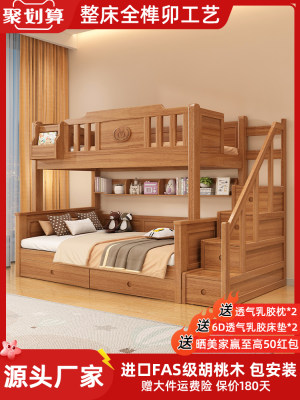 实木床全榫卯结构儿童房上下铺双层床小户型家用可拆分高低子母床