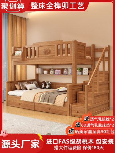 实木床全榫卯结构儿童房上下铺双层床小户型家用可拆分高低子母床