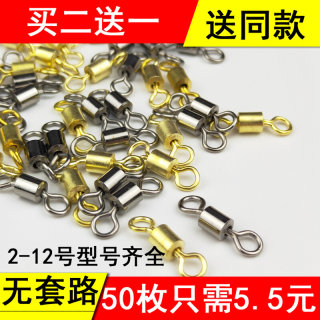 50枚美式八字环连接器8字环转环渔具钓具鱼具垂钓鱼用品渔具配件