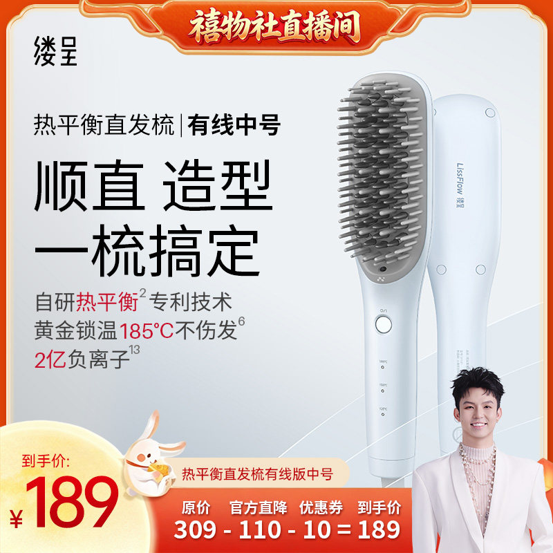 缕呈直发梳负离子不伤发造型梳图片