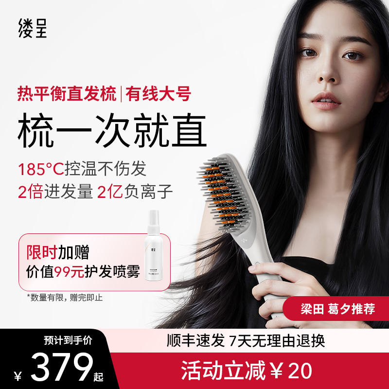 【有线大号】缕呈直发梳负离子不伤发直卷两用梳子神器直板夹礼物