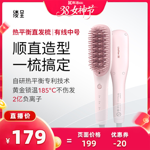 缕呈【陈洁专属】缕呈中号直发梳负离子不伤发便携电梳子夹板礼物