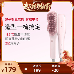 缕呈【陈洁专属】缕呈中号直发梳负离子不伤发便携电梳子夹板礼物