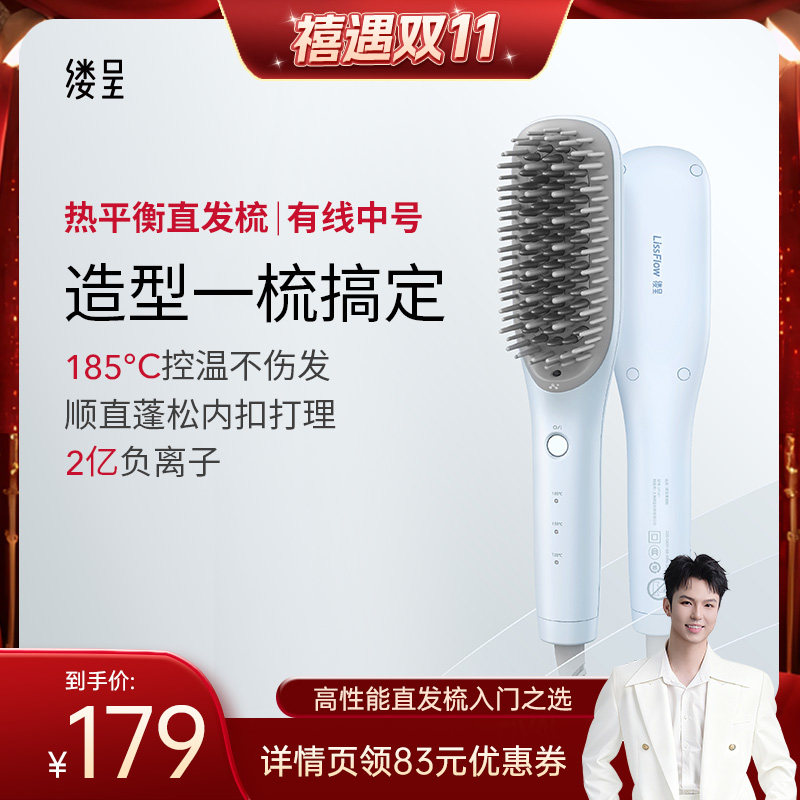 缕呈【禧物社】直发梳负离子不伤发蓬松梳便携夹板礼物