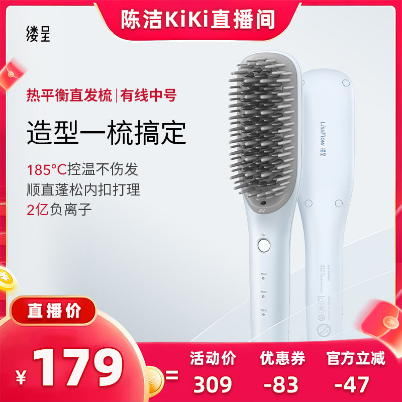 缕呈直发梳负离子不伤发造型梳