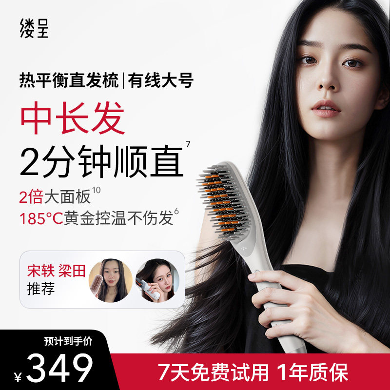 缕呈直发梳负离子直发卷发便携梳图片