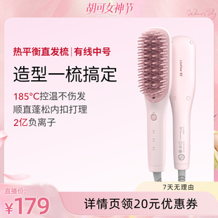 缕呈【胡可专属】直发梳负离子不伤发蓬松梳便携夹板礼物