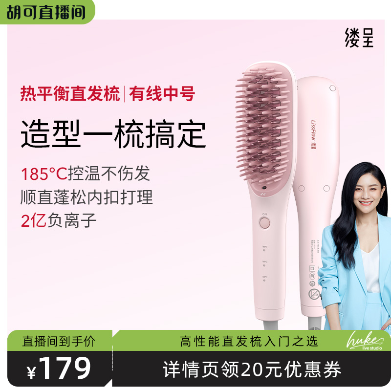 缕呈直发梳负离子不伤发造型梳