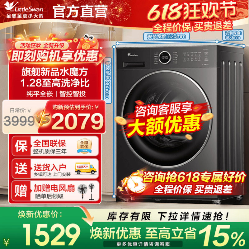 小天鹅滚筒洗衣机新款水魔方全自动10/12公斤家用洗烘一体628T618