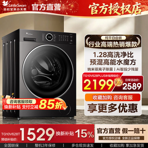 小天鹅滚筒洗衣机全自动家用