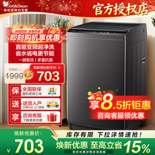 小天鹅波轮洗衣机全自动家用10公斤12/8KG大容量租房直驱变频v27t