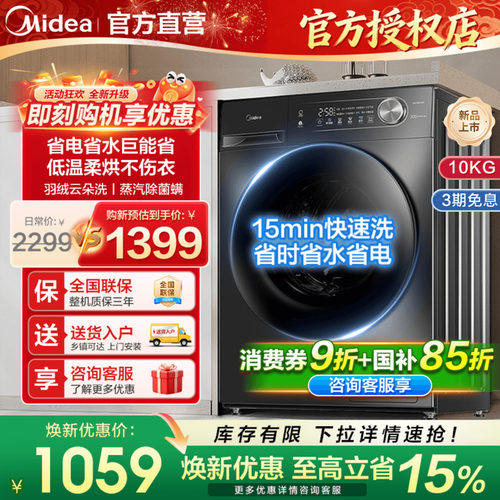 美的V36T滚筒洗衣机全自动家用薄