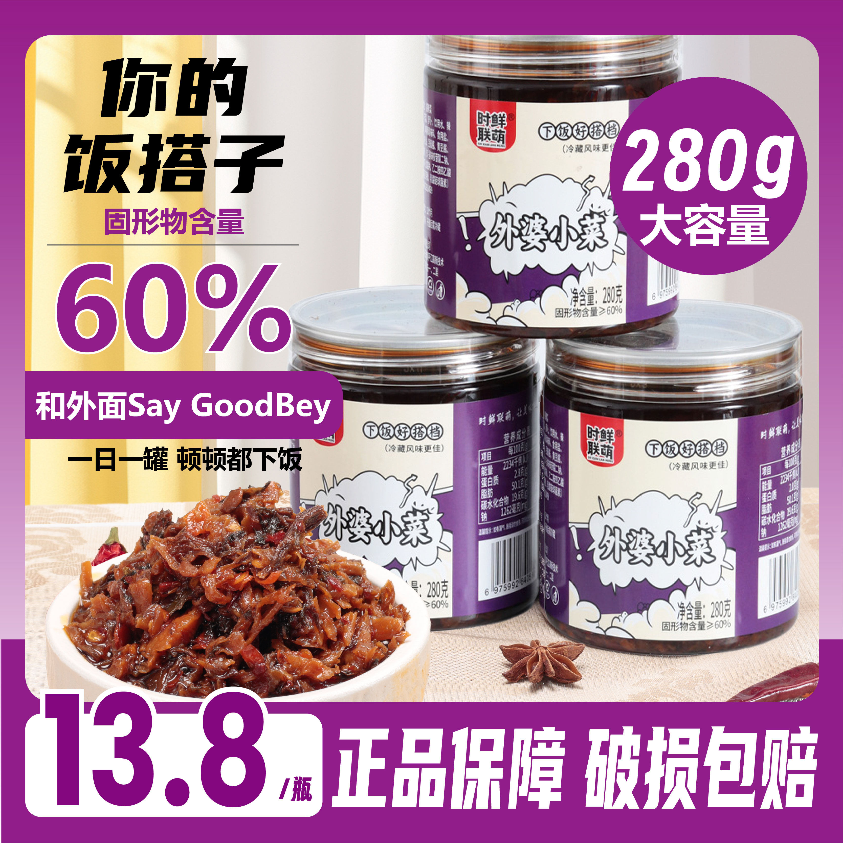 280g时鲜联萌微辣湘西外婆菜湖南特产酱菜下饭菜拌面炒饭酸菜即食,水产肉类/新鲜蔬果/熟食,酱菜/下饭菜/外婆菜,淘宝优惠券,粉丝福利购,淘宝优惠卷