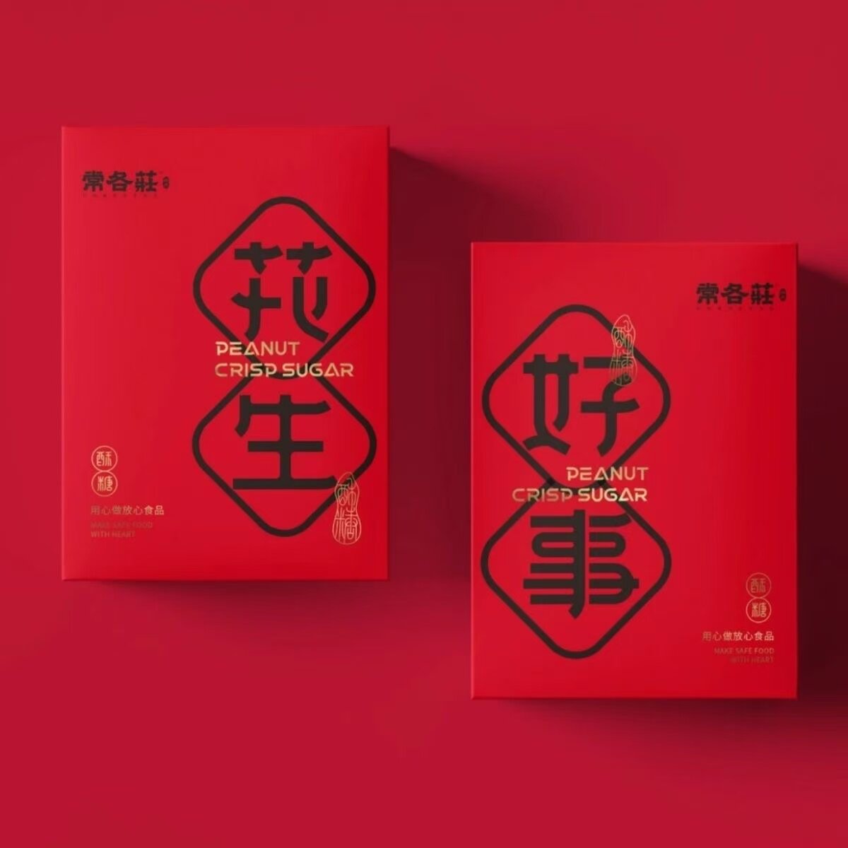 厂家直发常各庄花生酥糖唐山特产老式传统糕点零食礼盒