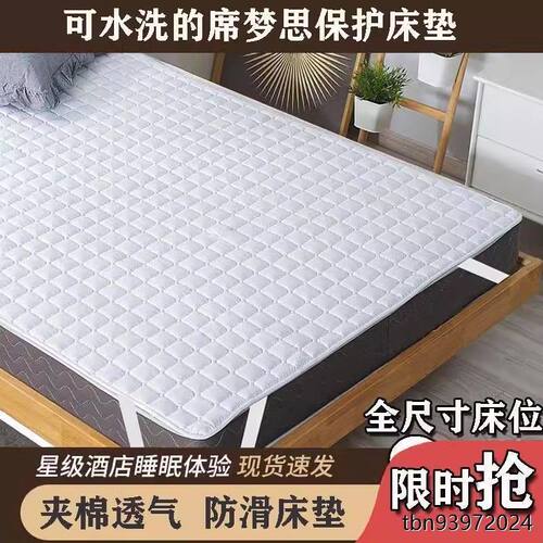 酒店专用床垫软垫子保护垫被褥子可水洗家用宿舍单人双人