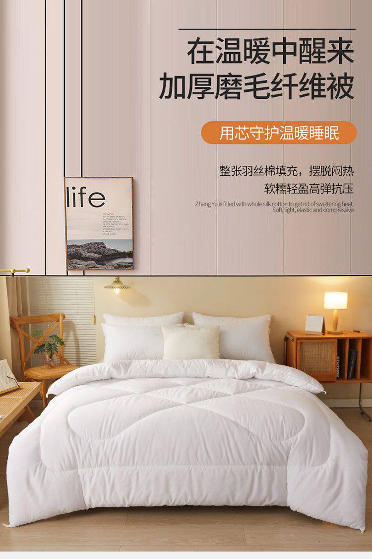 宾馆酒店专用被子单人双人春秋冬保暖加厚床上用品特价羽丝绒被