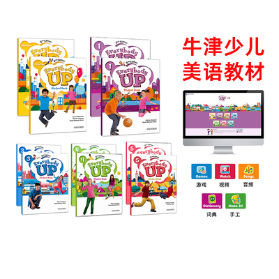 【原版教材】EverybodyUp