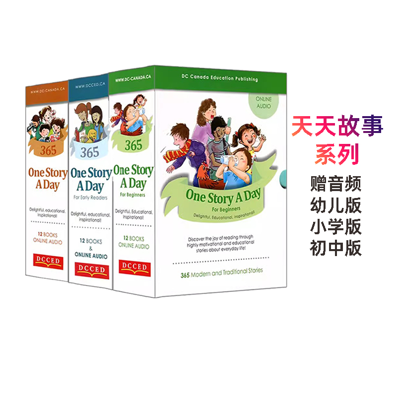 One story a day 原版进口365天天故事 for beginners 初中版幼儿英语绘本启蒙磨耳朵课外阅读