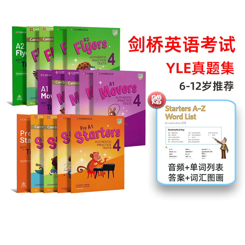 【进口原版】YLE真题集