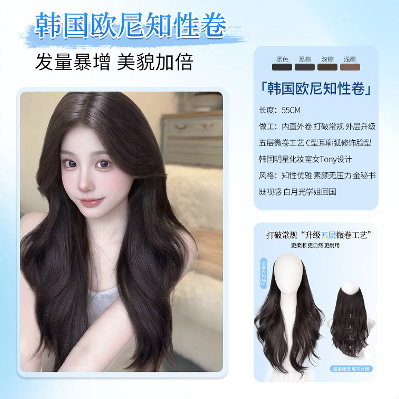 韩国进口包边层次微卷假发片长发增发量蓬松一片式隐形无痕接发片