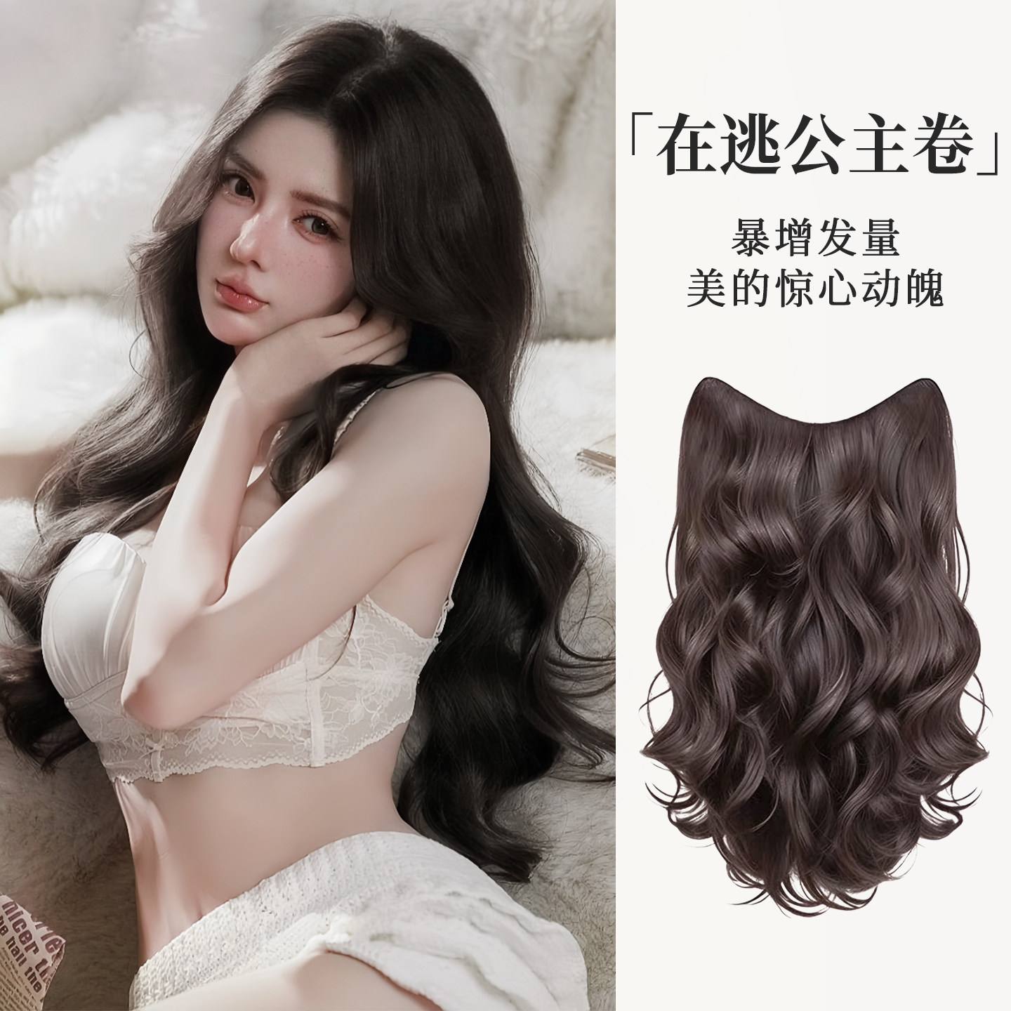 大波浪公主卷韩式包边假发片卷发隐形接发片增发量自然无痕长卷发