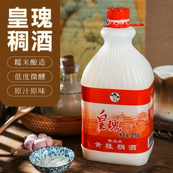 【官方正品】长安的米酒陕西特产西安皇瑰稠酒桂花米露黄桂米酿