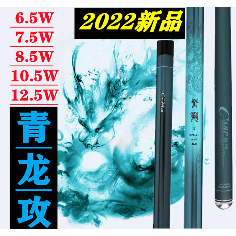 新款青龙攻鱼竿碳素超硬19调6.5H湖库综合8.5H罗非12.5H黑坑飞瞌 户外/登山/野营/旅行用品 八工竿/虾竿等钓竿 原图主图