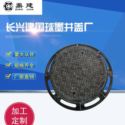 球墨井盖铸铁井盖厂家供应D400重型直径730电力井盖盖板