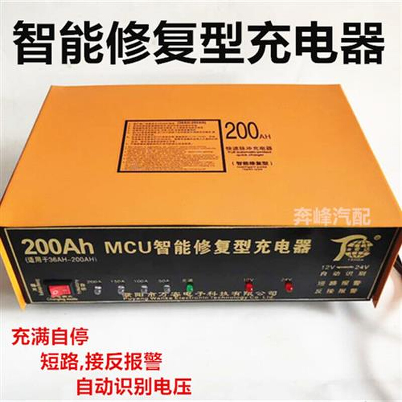 包邮汽车电瓶充电器12V24V摩托轿车蓄电池智能脉冲纯铜充电机200A